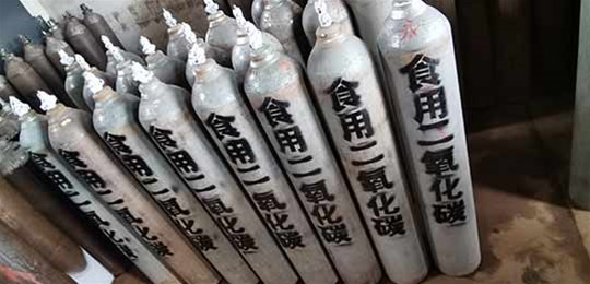  交城永固氣體告訴您購買食品級(jí)二氧化碳要考慮哪些問題？